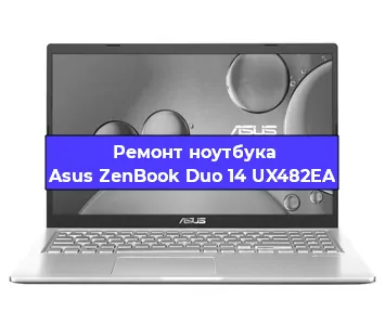 Замена процессора на ноутбуке Asus ZenBook Duo 14 UX482EA в Ростове-на-Дону